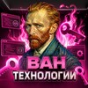 Логотип телеграм канала @vantecno — ВАН ТЕХНОЛОГИИ – боты для каналов и групп