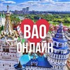 Логотип телеграм канала @vao_online_mkk — ВАО ОНЛАЙН МОСКВА