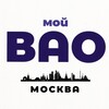 Логотип телеграм канала @vaomsc — Мой ВАО | Москва