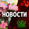 Логотип телеграм канала @vap237 — Новости FunTime и SpookyTime
