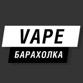 Логотип телеграм канала @vape_bar_72 — VAPE БАРАХОЛКА ┃ТЮМЕНЬ ❤️