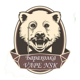 Логотип телеграм канала @vape_hovosib_baraholka — Вейп Барахолка Новосибирск | Vape