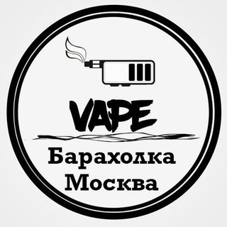 Логотип телеграм канала @vape_moscow — Vape Барахолка Москва (МСК) | Вейп