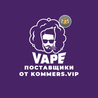 Logo saluran telegram vape_opt_kommersvip — 🔺ВЕЙП ОПТОМ 💨 Электронные сигареты жижи шайбы тобак