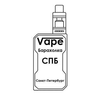 Логотип телеграм канала @vape_spb_baraholka — Вейп Барахолка Санкт Петербург (СПб) | Vape