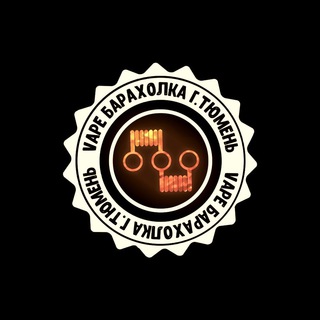 Telegram channel Вейп Барахолка Тюмень | Vape logo