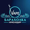 Логотип телеграм канала @vape_krasnodar_baraholka — VAPE | ВЕЙП барахолка Краснодар | Объявления