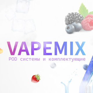 Логотип телеграм канала @vapemix_opt — VAPEMIX OPT
