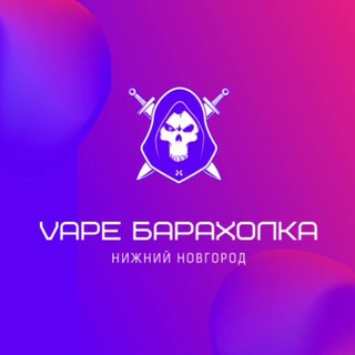Логотип телеграм канала @vapenn_52 — 💨 ВЕЙП, ЖИЖИ | НИЖНИЙ НОВГОРОД
