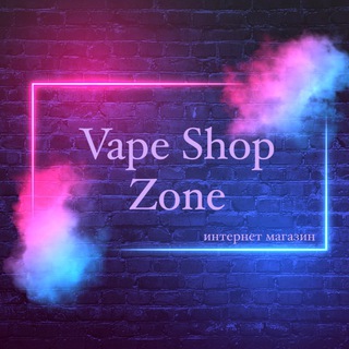 Логотип телеграм канала @vapeshopzone46 — Vape Shop Zone46