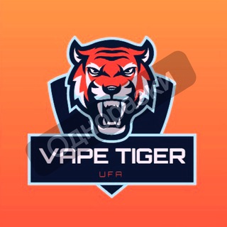 Логотип телеграм канала @vapetigr — ОДНОРАЗКИ ОПТ | UFA VAPE TIGER | Магазин никотиновой продукции