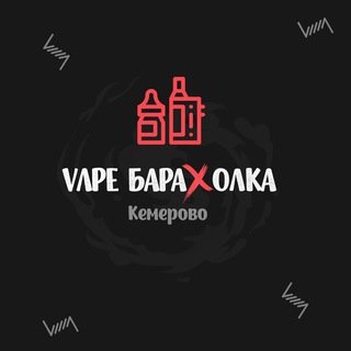 Логотип телеграм канала @vaping_kemerovo — Vape Барахолка Кемерово | Вейп