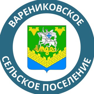Логотип телеграм канала @var_sp — Варениковское сп