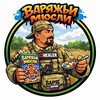 Логотип телеграм канала @varagertm — Варяжьи Мюсли 🔞