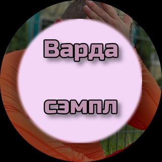Логотип телеграм канала @vardasample — VARDA SAMPLE🎼🎹🎸