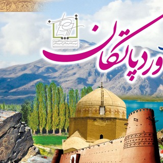 Telgraf kanalının logosu vardpatekangolpa — دوستداران میراث فرهنگی گلپایگان (وردپاتکان)