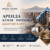 Telegram channel Аренда Квартиры в Ереване, Վարձով բնակարան, Недвижимости Армения 🇦🇲 logo
