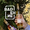 Логотип телеграм канала @vareniebar — Варение Бар / Новости