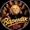 Telegram channel Varenik.top | Переход | Каналы I8  logo
