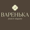 Логотип телеграм канала @varenka_food_etiquette — Варенька | еда и этикет
