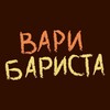 Логотип телеграм канала @varibarista — варибариста