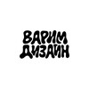 Логотип телеграм канала @varimdesign — варим дизайн | бесплатное и полезное