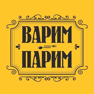 Логотип телеграм канала @varimparim — Варим Парим