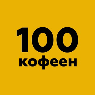 Логотип телеграм канала @varka_business — 100 кофеен за 1 год 🚀