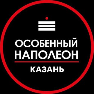 Logo saluran telegram varlamovanapoleon_kzn — Особенный Наполеон Казань
