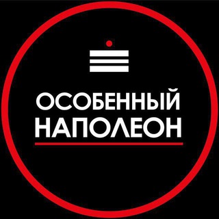 Логотип телеграм канала @varlamovanapoleon_nn — Особенный наполеон Н.Новгород