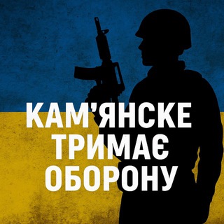 Логотип телеграм -каналу varta_kamyanske — Варта Камʼянського🇺🇦