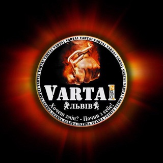 Логотип телеграм -каналу varta1 — VARTA1