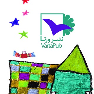 لوگوی کانال تلگرام vartapub — VartaPubنشر وَرتا