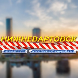 Логотип телеграм канала @vartovsk_360 — Очень Полезный Бот