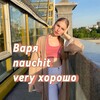 Логотип телеграм канала @varyanauchit — Варя научит/английский для реальной жизни