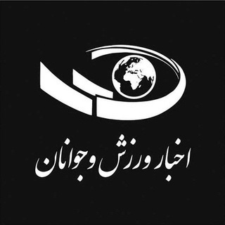 Logo saluran telegram varzesh_khomein — اخبار ورزش و جوانان خمین
