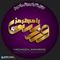 Logo saluran telegram varzesh_ramhormoz — ورزش رامهرمز