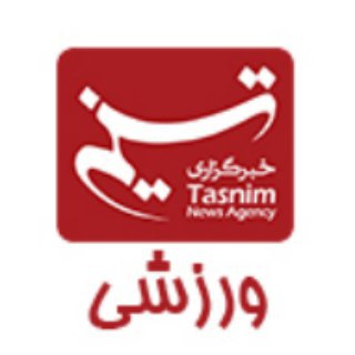 لوگوی کانال تلگرام varzeshitasnim — کانال ورزشی خبرگزاری تسنیم
