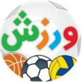 Telegram kanalining logotibi varzeshtoyserkan — روی خط ورزش تویسرکان