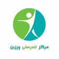 Logo saluran telegram varzin_health_center — مرکز تندرستی ورزین
