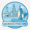 Логотип телеграм канала @vas_spb — Василеостровский район Спб