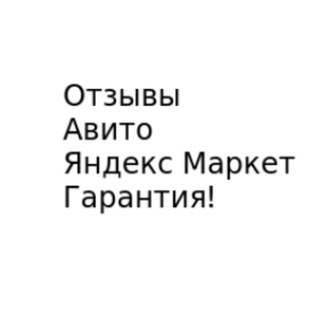 Логотип телеграм канала @vash_rejting — Купить отзывы Авито Яндекс Маркет Циан