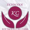 Логотип телеграм канала @vash_online_psiholog — ПСИХОЛОГ-ЭНЕРГОПРАКТИК К.С.