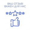 Логотип телеграм канала @vash_otzyv_vazhen — Ваш отзыв важен для нас