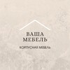 Логотип телеграм канала @vashamebelll — Vasha_mebel