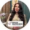 Логотип телеграм канала @vashbusiness_efassakhova — Финансирование бизнеса | Эльвира Фассахова