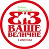 Логотип телеграм канала @vashe_velichie_kazan — Одежда больших размеров Казань