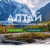 Логотип телеграм канала @vashgidaltai — ❤️Туры по Алтаю с "Ваш Гид"
