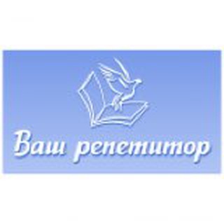 Логотип телеграм канала @vashrepetitorrus — Ваш репетитор по русскому языку