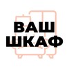 Логотип телеграм канала @vashshkaf77 — Ваш шкаф